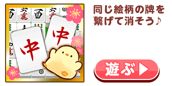 二角取り