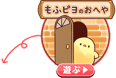 お部屋
