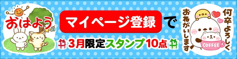 TOPバナー