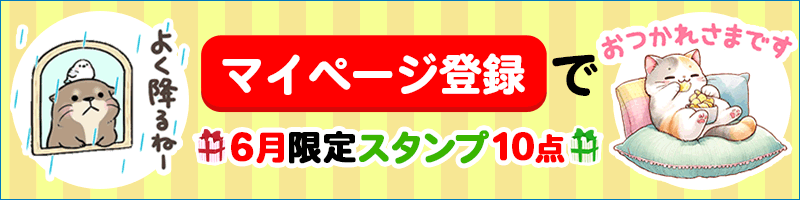 TOPバナー