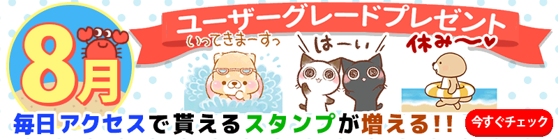 ユーザーグレード
