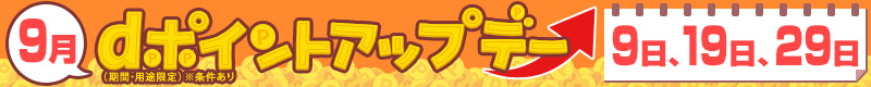 ポイントアップバナー