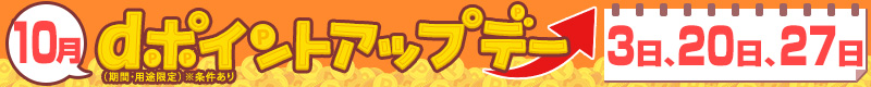 ポイントアップバナー
