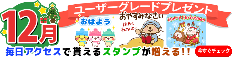 ユーザーグレード