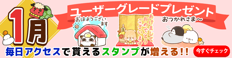 ユーザーグレード