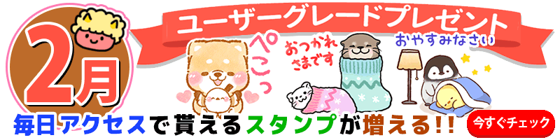 ユーザーグレード