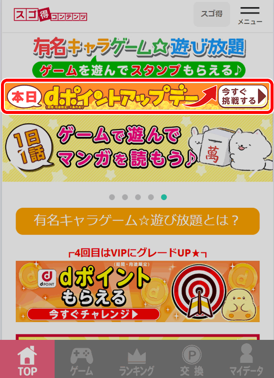 画面イメージ１