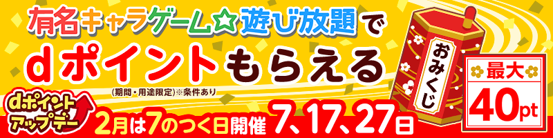 ポイントアップバナー