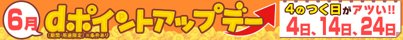 ポイントアップバナー