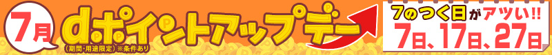 ポイントアップバナー
