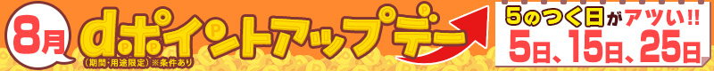 ポイントアップバナー