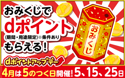 dポイントTOPバナー