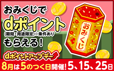 dポイントTOPバナー
