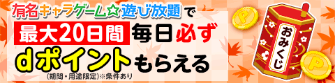 ポイントアップバナー