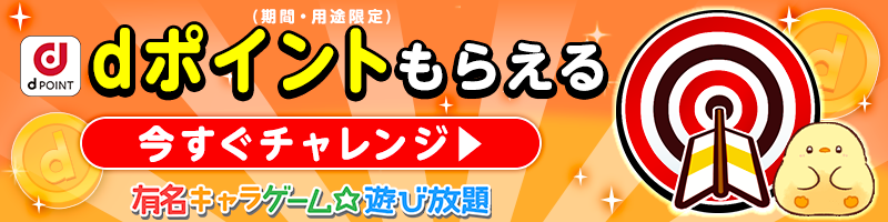 開催