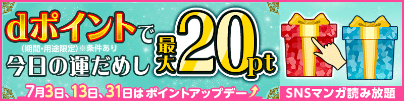 SNSマンガ読み放題相互リンクバナー