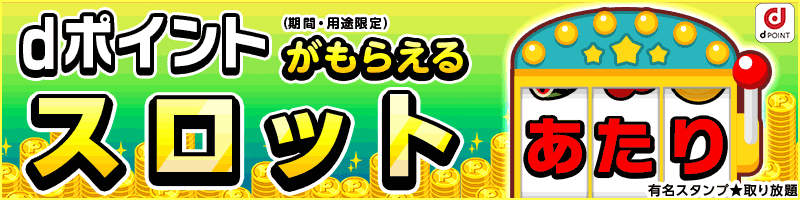 有名スタンプ相互リンクバナー