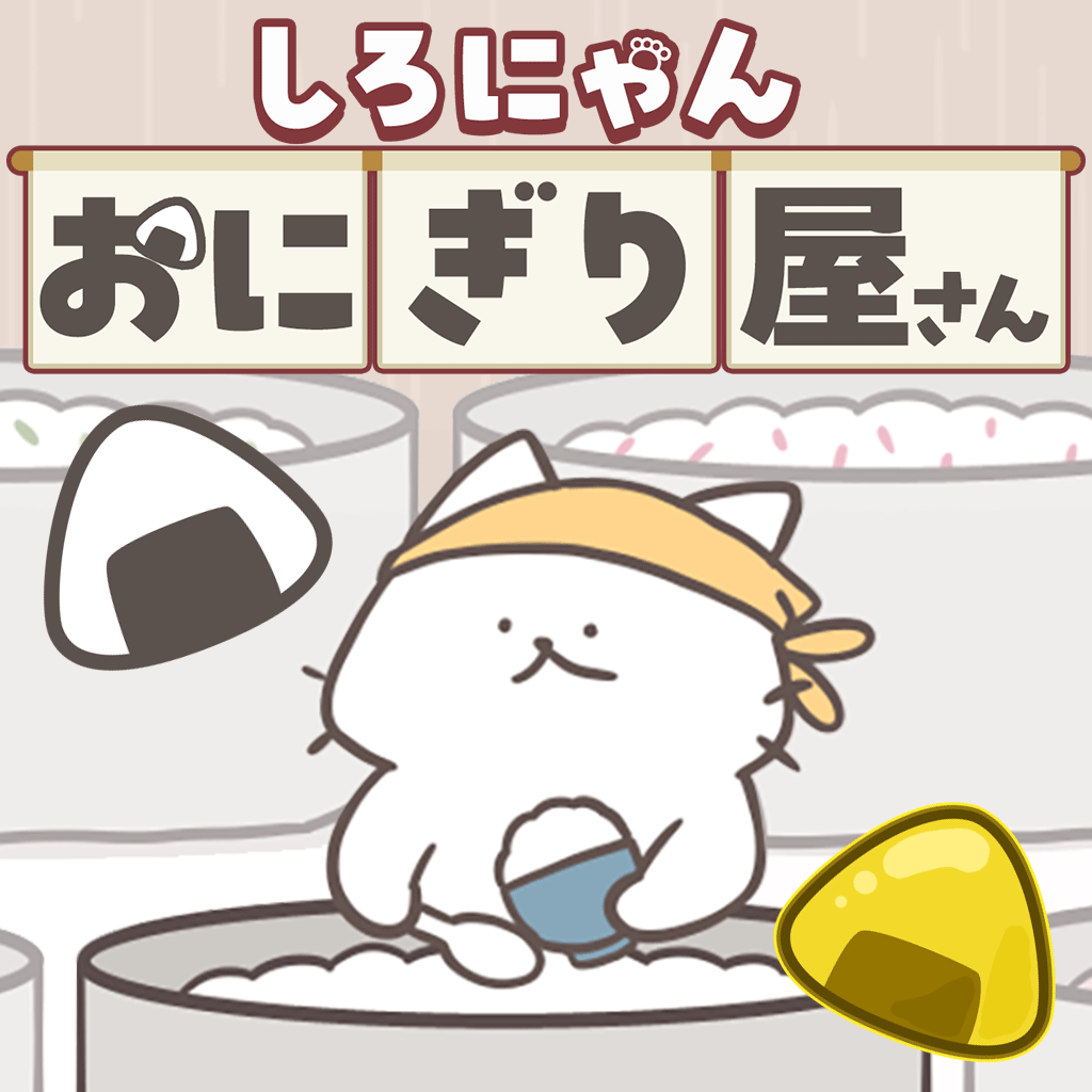 しろにゃんおにぎり屋さん