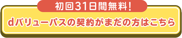 非会員
