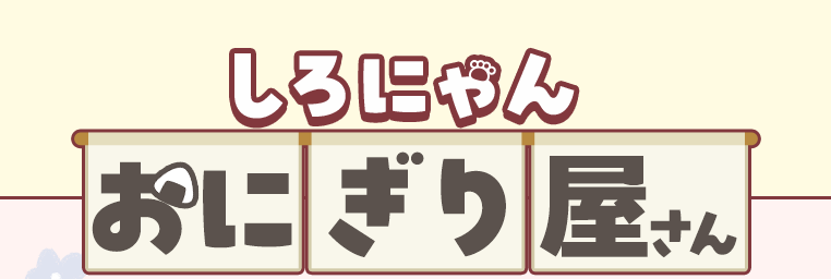 予告