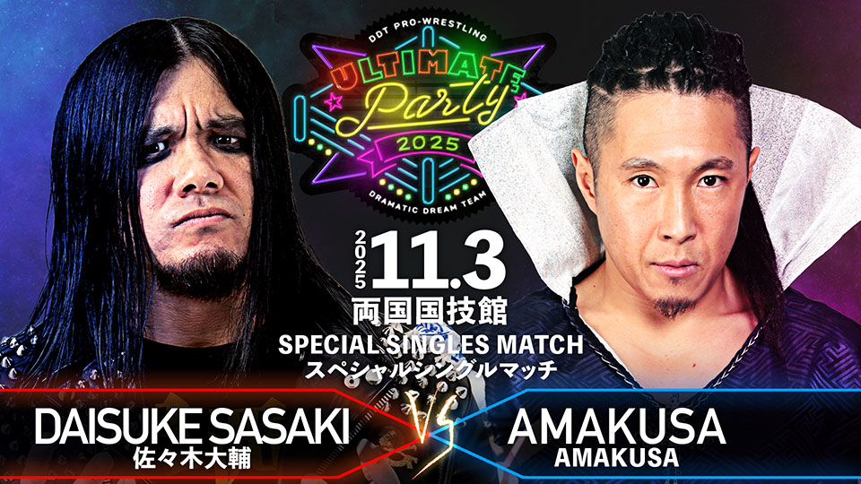 10/29【DDT】AMAKUSAが11・3両国参戦、佐々木大輔と一騎打ち…|プロレス