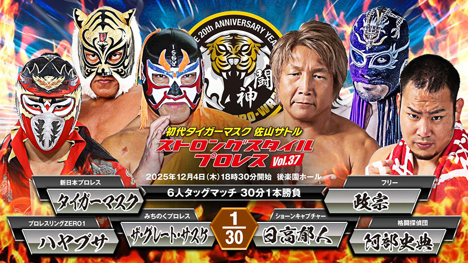 ストロングスタイルプロレス新着NEWS一覧 [1/39]│プロレス/格闘技DX