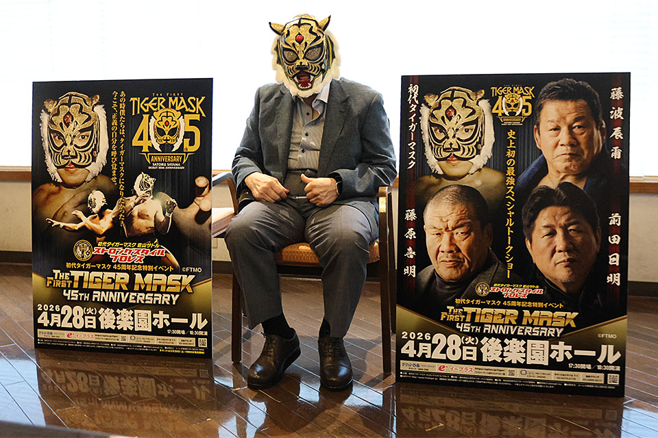 リアルジャパンプロレスポスターB2　ストロングスタイル復興宣言！　初代タイガー リアルジャパンプロレスポスターB2 ストロングスタイル復興宣言！ 初代