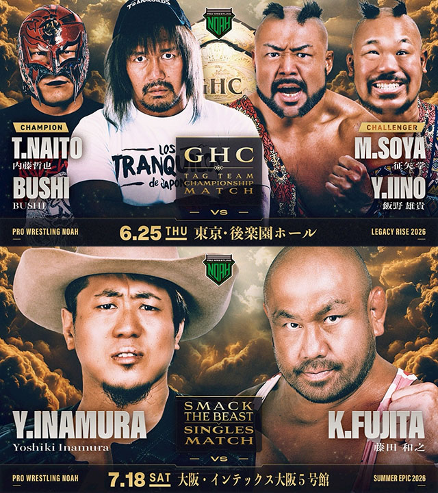 6/16【NOAH】大阪ビッグマッチでの「Yoshikivs藤田」一騎打ち、「N-1