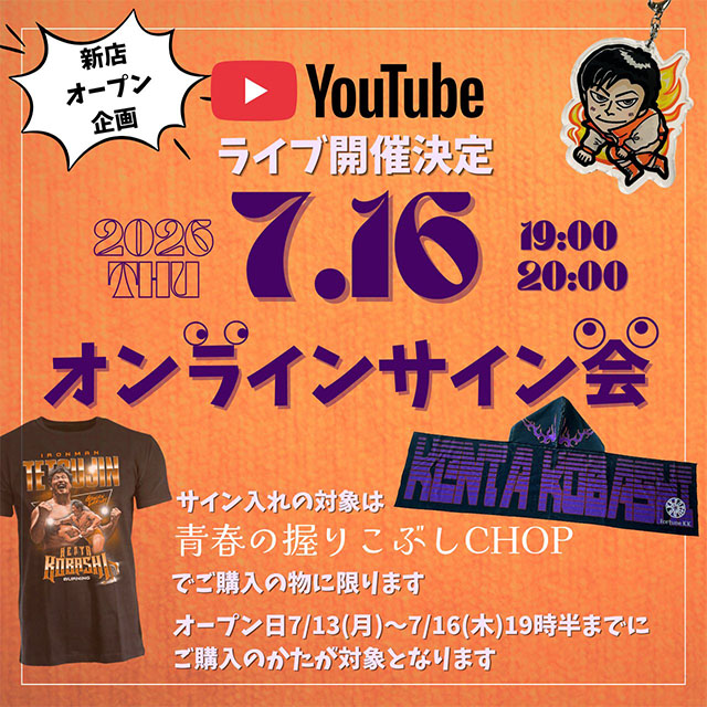 FORTUNE DREAMイベント情報 [1/3]│プロレス/格闘技DX(プロ格）は