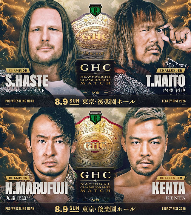 7/18【NOAH】8・9後楽園でGHC戦「シェインvs内藤」、ナショナル戦「丸
