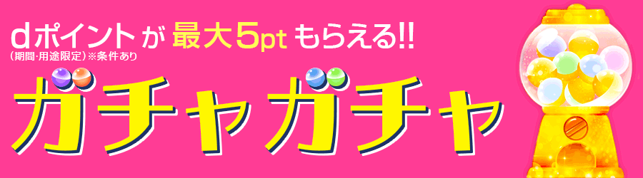 和×ゴス×キセカエ