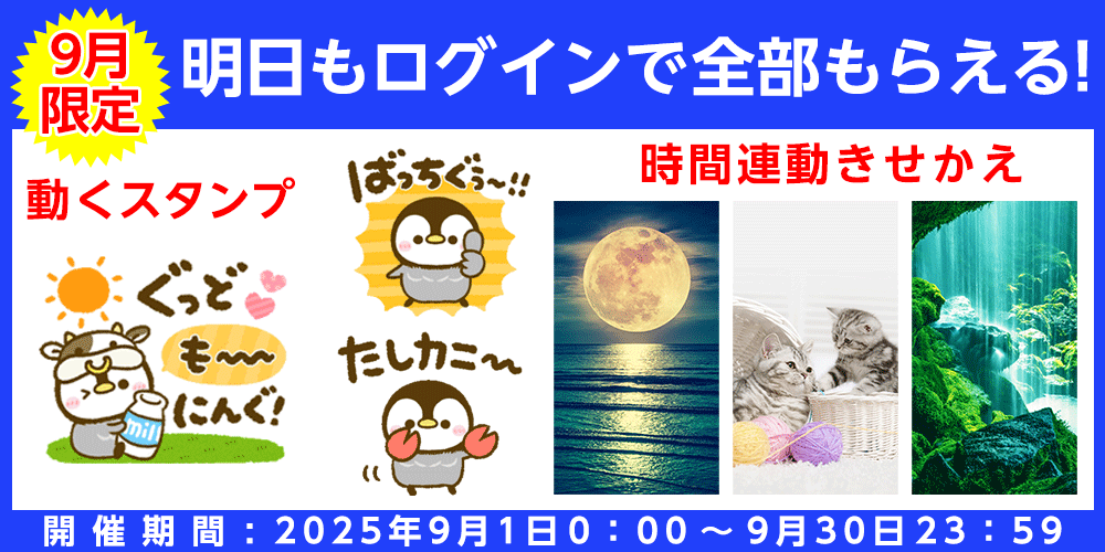 壁紙特集