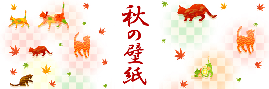 特集