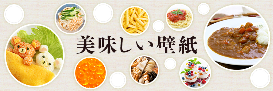 特集