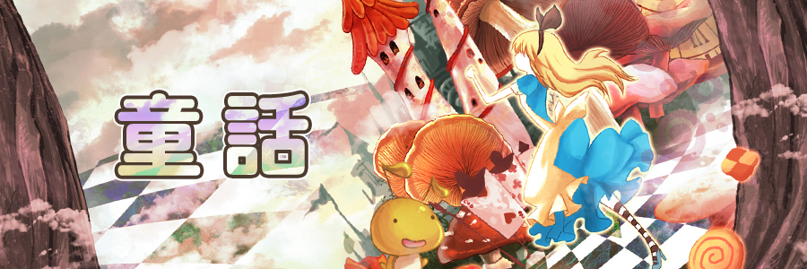 特集