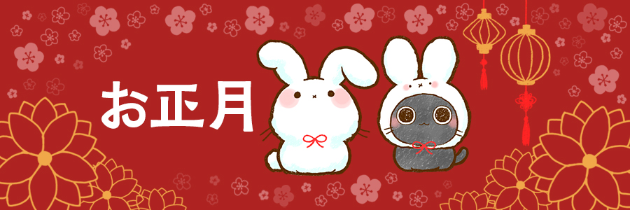 運気上昇?!壁紙特集