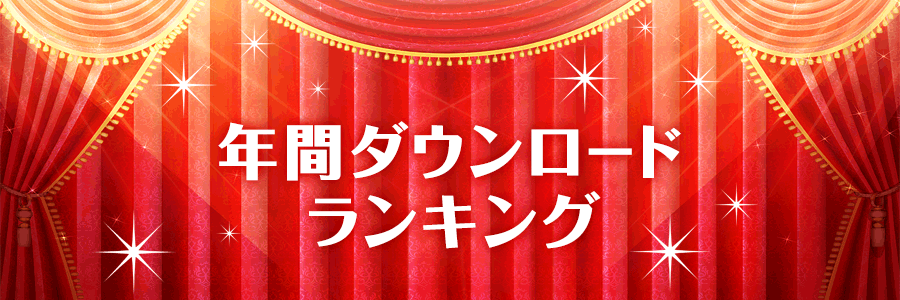 運気上昇?!壁紙特集