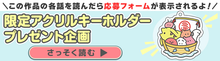 この話を読む
