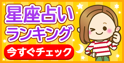 占い