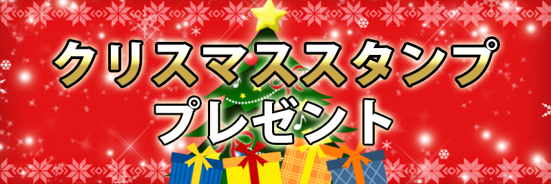 クリスマスバナー