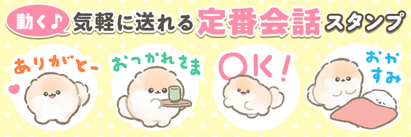 ほっこり動くぽぽちとぱぴち