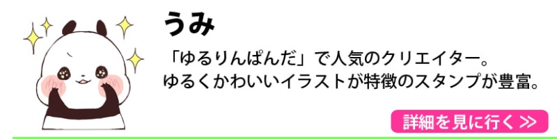 有名スタンプ 取り放題