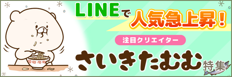 さいきたむむ