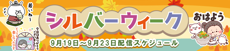 GW企画