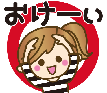 次回予告 有名スタンプ 取り放題