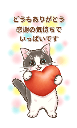 「やさしい子猫のBIGスタンプ 日常＆イベント / 01」