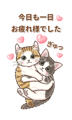 「やさしい子猫のBIGスタンプ 日常＆イベント / 02」