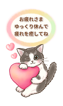 「やさしい子猫のBIGスタンプ 日常＆イベント / 04」