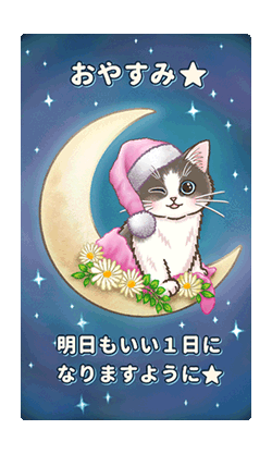 「やさしい子猫のBIGスタンプ 日常＆イベント / 08」