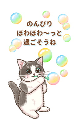 「やさしい子猫のBIGスタンプ 日常＆イベント / 10」